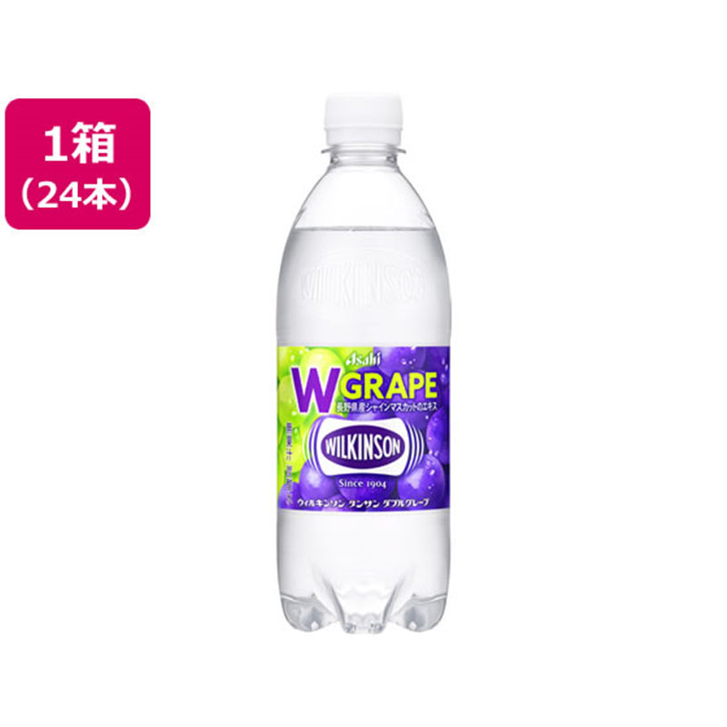 アサヒ飲料 ウィルキンソン タンサン ダブルグレープ 500mL×24本 1箱※軽（ご注文単位1箱）【直送品】