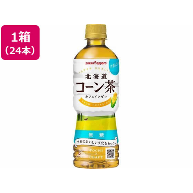 ポッカサッポロ 北海道コーン茶 525ml×24本 1箱※軽（ご注文単位1箱）【直送品】