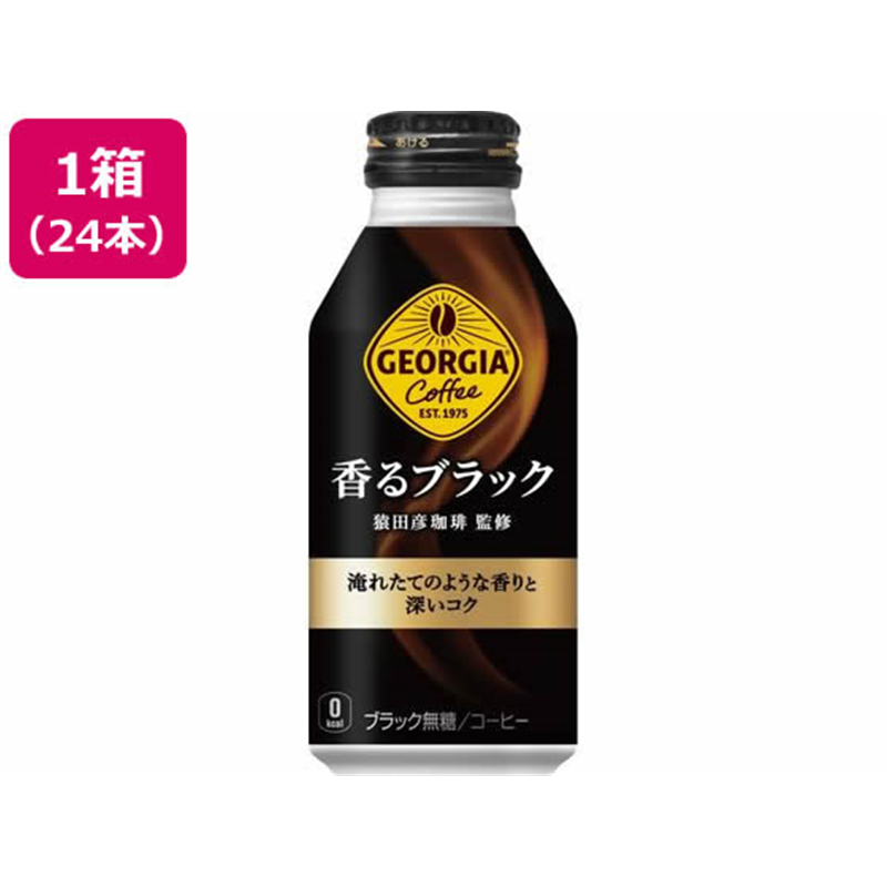 コカ・コーラ ジョージア 香るブラック 400mL ボトル缶 24本 51840 1箱※軽（ご注文単位1箱）【直送品】