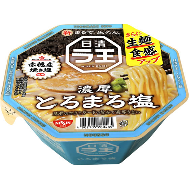 日清食品 日清ラ王 とろまろ塩 1個※軽（ご注文単位1個）【直送品】