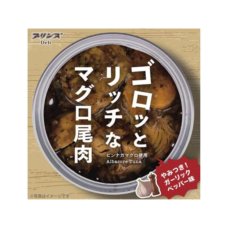 STIサンヨー ゴロッとリッチなマグロ尾肉 ガーリックペッパー味 1缶※軽（ご注文単位1缶）【直送品】