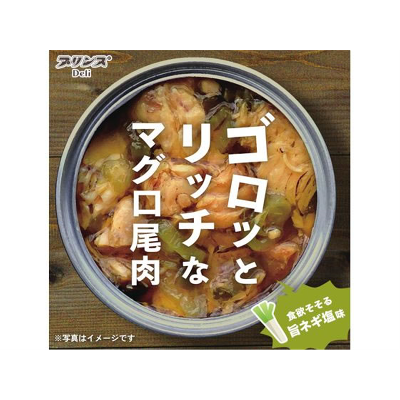 STIサンヨー ゴロッとリッチなマグロ尾肉 旨ネギ塩味 1缶※軽（ご注文単位1缶）【直送品】