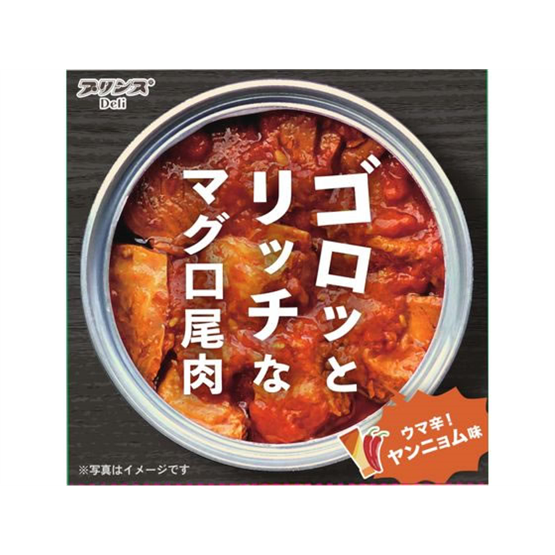 STIサンヨー ゴロッとリッチなマグロ尾肉 ヤンニョム味 1缶※軽（ご注文単位1缶）【直送品】