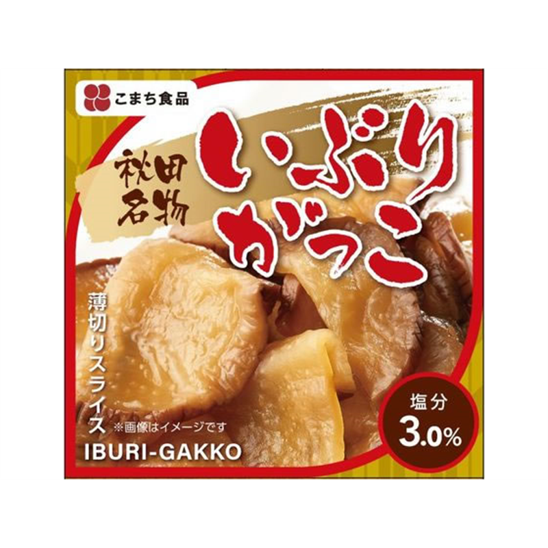 こまち食品 いぶりがっこ缶 AK0155 1個※軽（ご注文単位1個）【直送品】