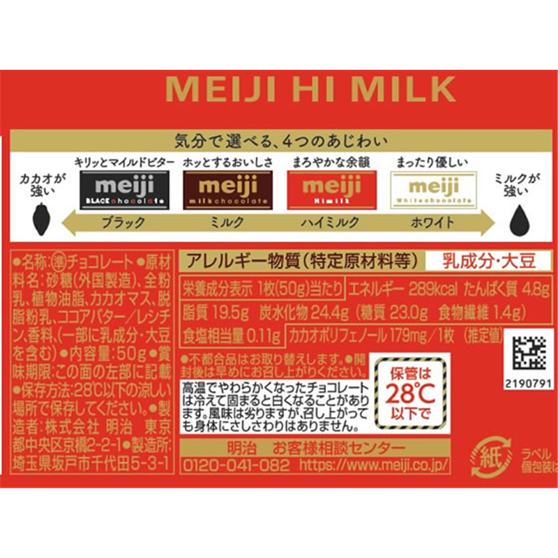 明治 ハイミルク 50g 1個※軽（ご注文単位1個）【直送品】