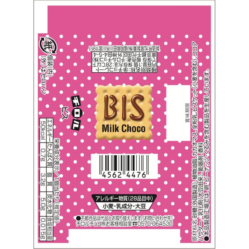 チロルチョコ チロルチョコ[ビス]×30 1箱※軽（ご注文単位1箱）【直送品】