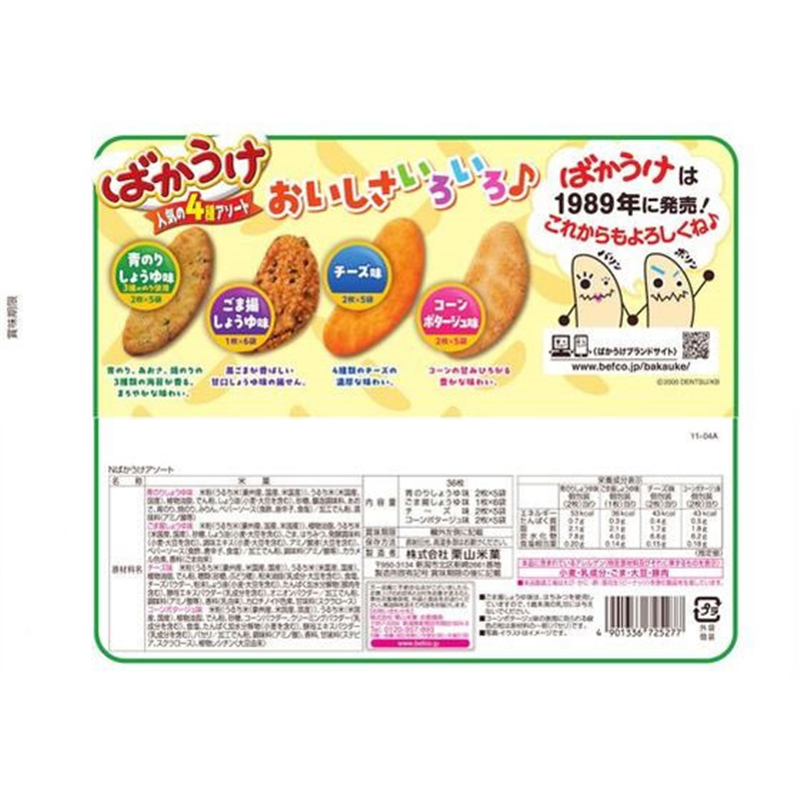 栗山米菓 ばかうけ アソート 36枚 1袋※軽（ご注文単位1袋）【直送品】