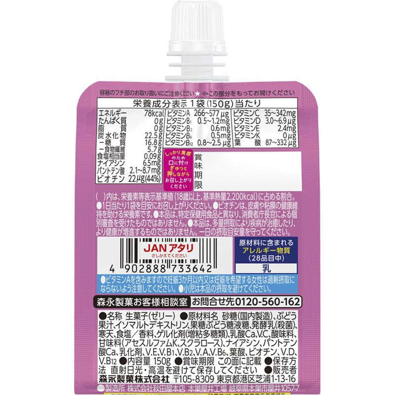 森永製菓 inゼリー フルーツ食感 巨峰 150g×6個 1箱※軽（ご注文単位1箱）【直送品】