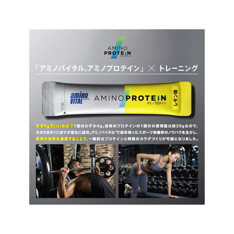 味の素 アミノバイタル アミノプロテイン レモン(4.3g×30本入) 1本※軽（ご注文単位1本）【直送品】