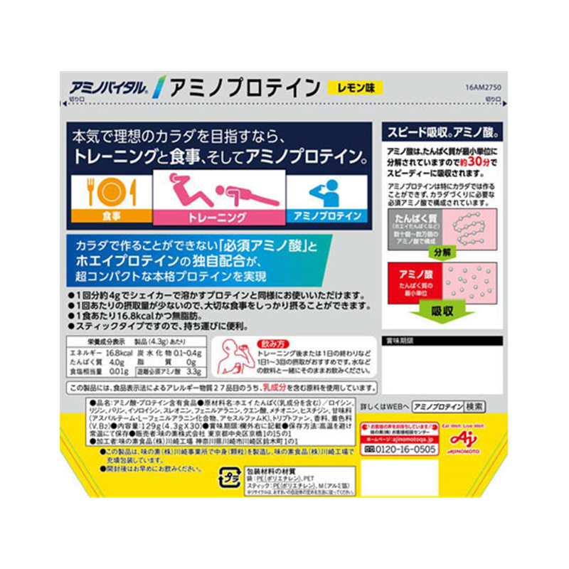 味の素 アミノバイタル アミノプロテイン レモン(4.3g×30本入) 1本※軽（ご注文単位1本）【直送品】