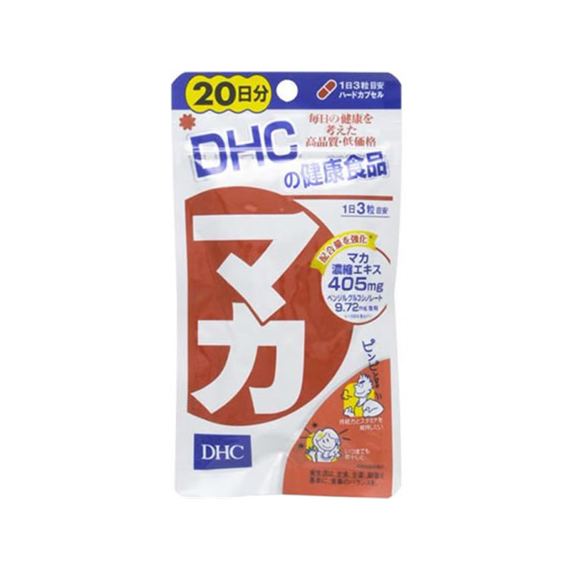 DHC マカ 20日分 60粒 1袋※軽（ご注文単位1袋）【直送品】