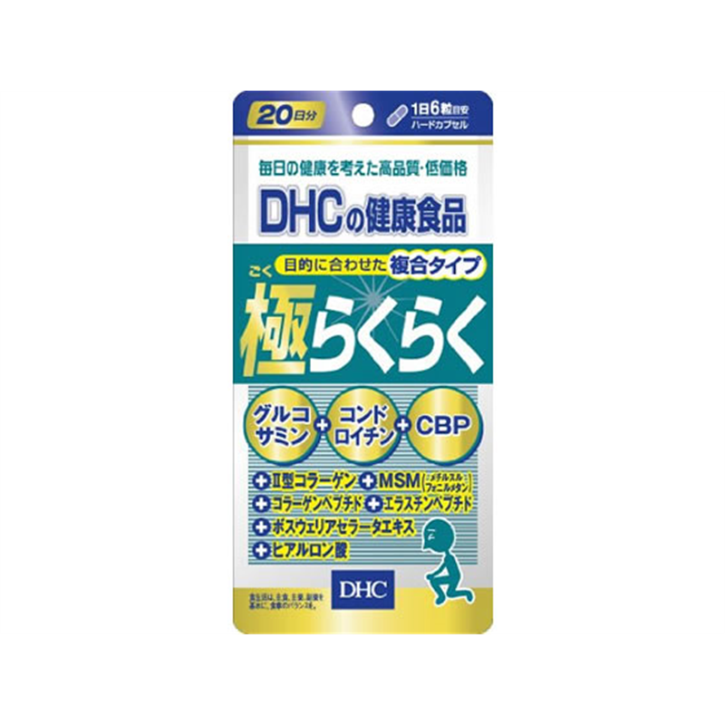 DHC 極らくらく 20日分 120粒 1袋※軽（ご注文単位1袋）【直送品】