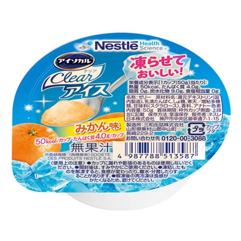 ネスレ アイソカル クリア アイス みかん味 50g 1個※軽（ご注文単位1個）【直送品】