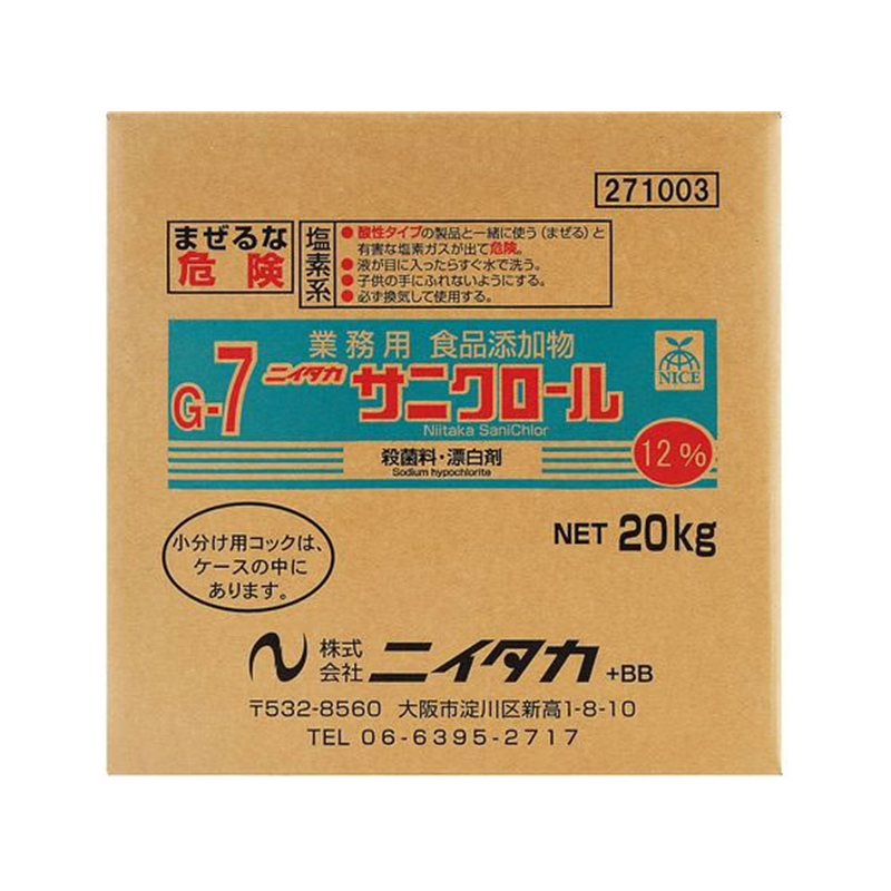 ニイタカ サニクロール12% BIB 20kg (G-7) 271003 1個※軽（ご注文単位1個）【直送品】