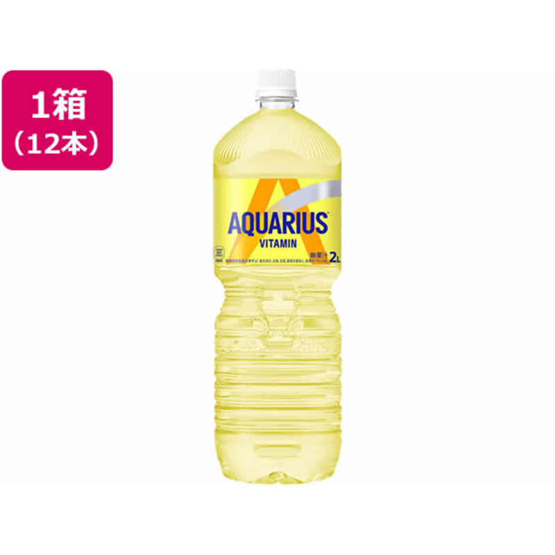 コカ・コーラ アクエリアスビタミン 2L PET 12本 49062 1セット※軽（ご注文単位1セット）【直送品】