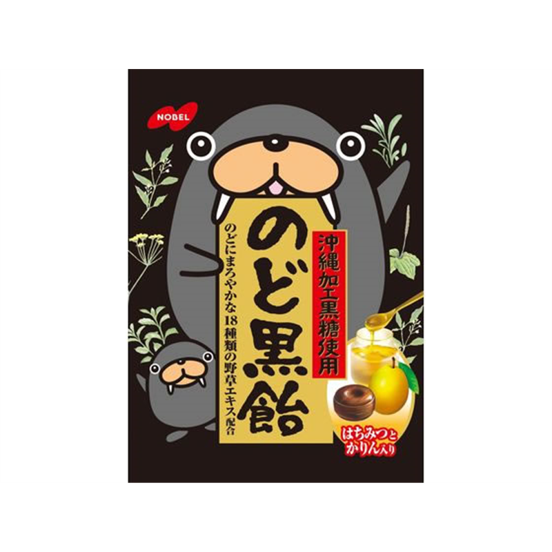 ノーベル製菓 のど黒飴 1袋※軽（ご注文単位1袋）【直送品】