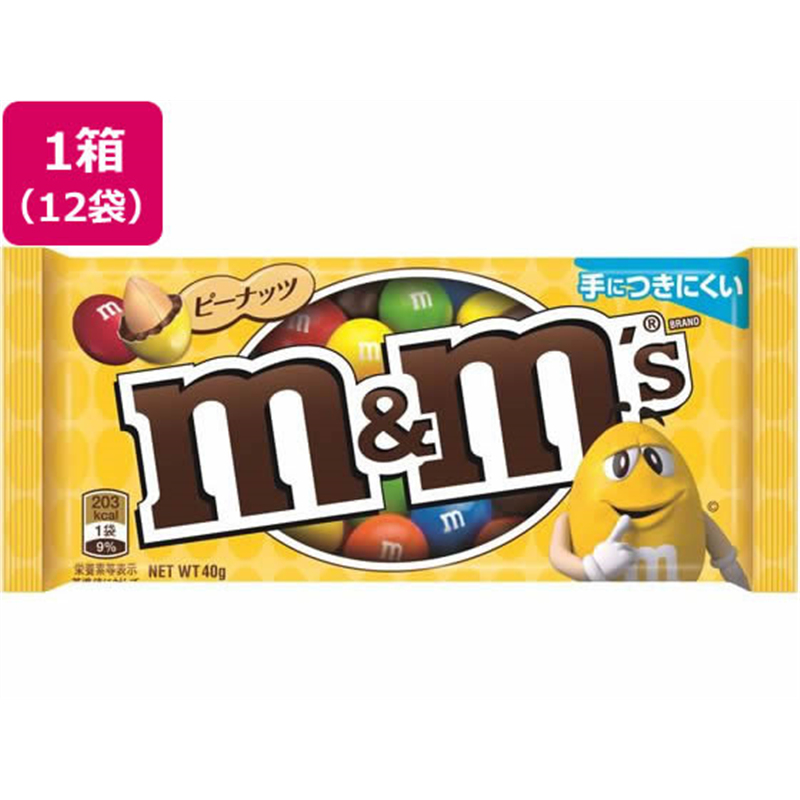 マースジャパン M&M’S ピーナッツ シングル 12袋 1箱※軽（ご注文単位1箱）【直送品】
