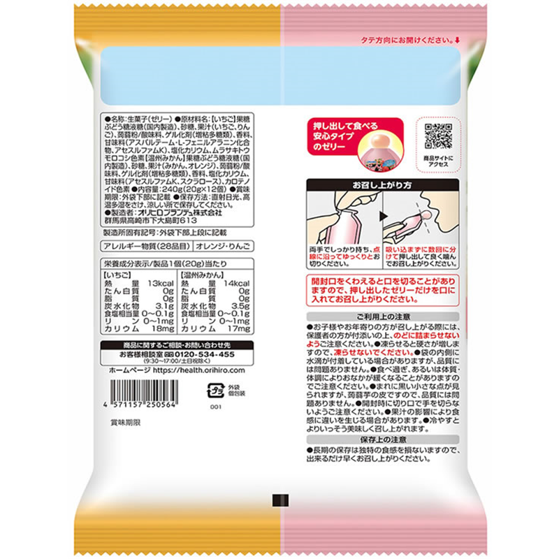 オリヒロ ぷるんと蒟蒻ゼリーパウチ いちご+温州みかん 12個 1袋※軽（ご注文単位1袋）【直送品】