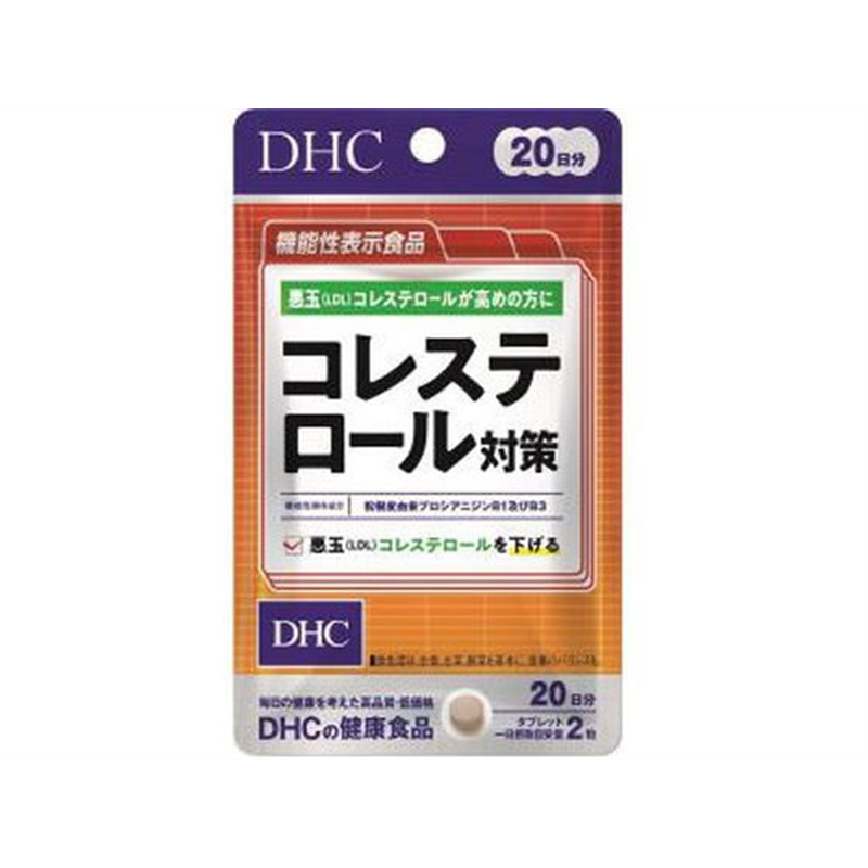 DHC 20日コレステロール対策40粒入 1個※軽（ご注文単位1個）【直送品】