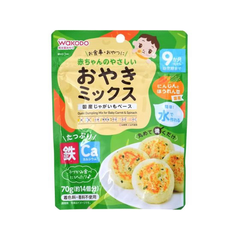 和光堂 赤ちゃんのやさしいおやきミックス 人参とホウレン草 1パック※軽（ご注文単位1パック）【直送品】