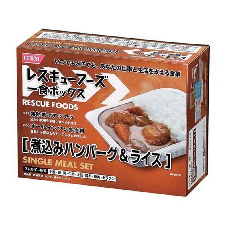 ホリカフーズ 非常食 レスキューフーズ１食ボックス 煮込みハンバーグ&ライ 1個※軽（ご注文単位1個）【直送品】