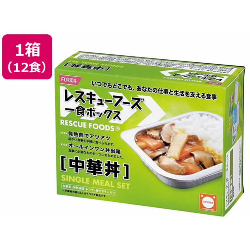 ホリカフーズ 非常食 レスキューフーズ１食ボックス 中華丼 3年保存 1 1箱※軽（ご注文単位1箱）【直送品】