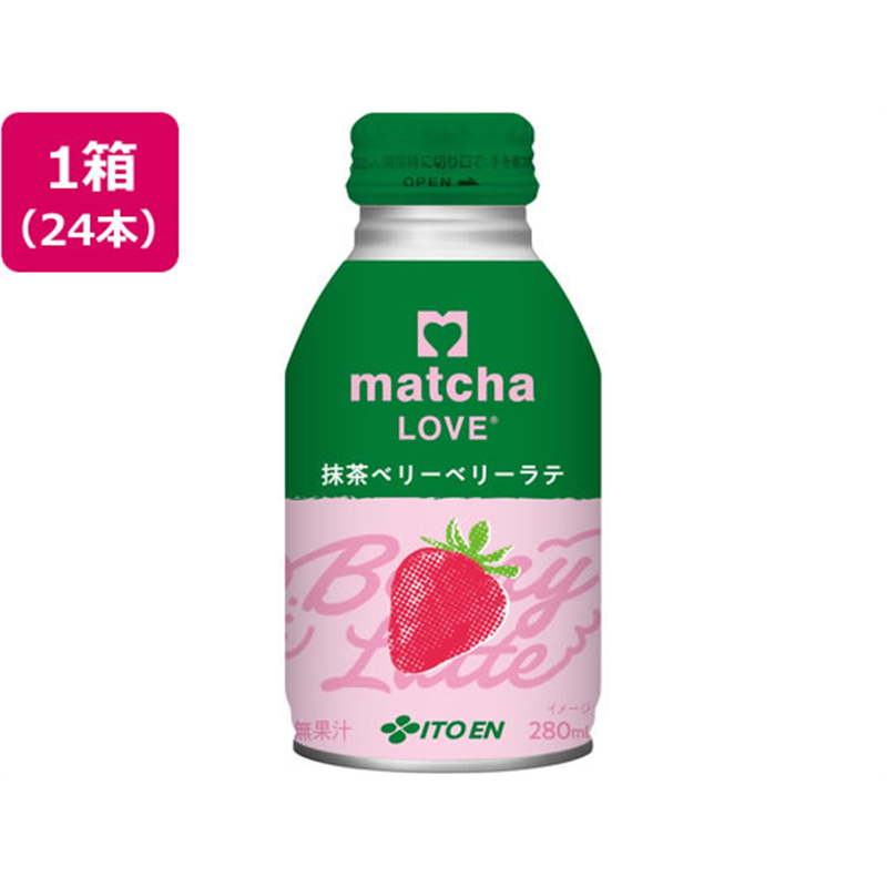 伊藤園 matcha LOVE ボトル缶 抹茶ベリーベリーラテ 280mL×24 1箱※軽（ご注文単位1箱）【直送品】