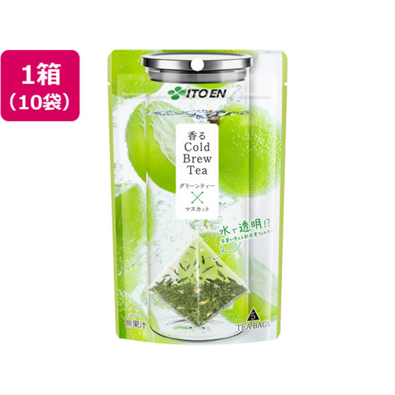 伊藤園 香るCold Brew Tea グリーンティ×マスカット 5個入×10 1箱※軽（ご注文単位1箱）【直送品】