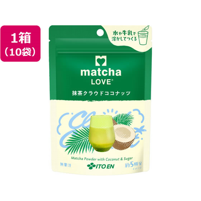 伊藤園 matcha LOVE 抹茶クラウドココナッツ チャック付きスタンドパッ 1箱※軽（ご注文単位1箱）【直送品】
