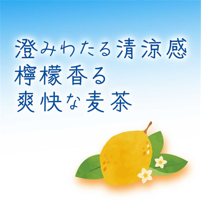 伊藤園 檸檬麦茶ティーバッグ 20袋×10パック 1箱※軽(ご注文単位1箱)【直送品】