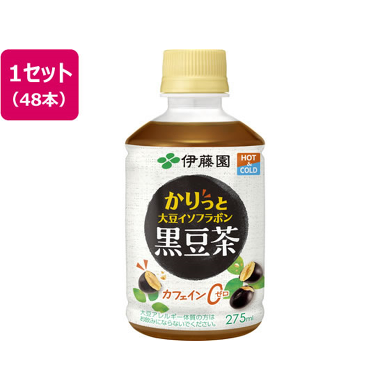 伊藤園 かりっと大豆イソフラボン 黒豆茶 電子レンジ対応 275 1セット※軽（ご注文単位1セット）【直送品】