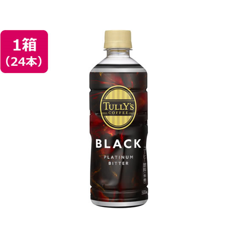 伊藤園 タリーズコーヒー TULLY’S COFFEE PLATINUM BITTER B 1箱※軽（ご注文単位1箱）【直送品】