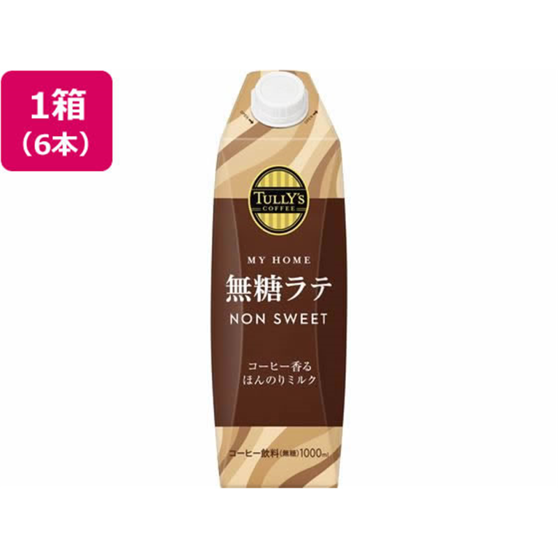 伊藤園 タリーズコーヒー TULLY’S COFFEE MY HOME 無糖ラテ 屋 1箱※軽（ご注文単位1箱）【直送品】