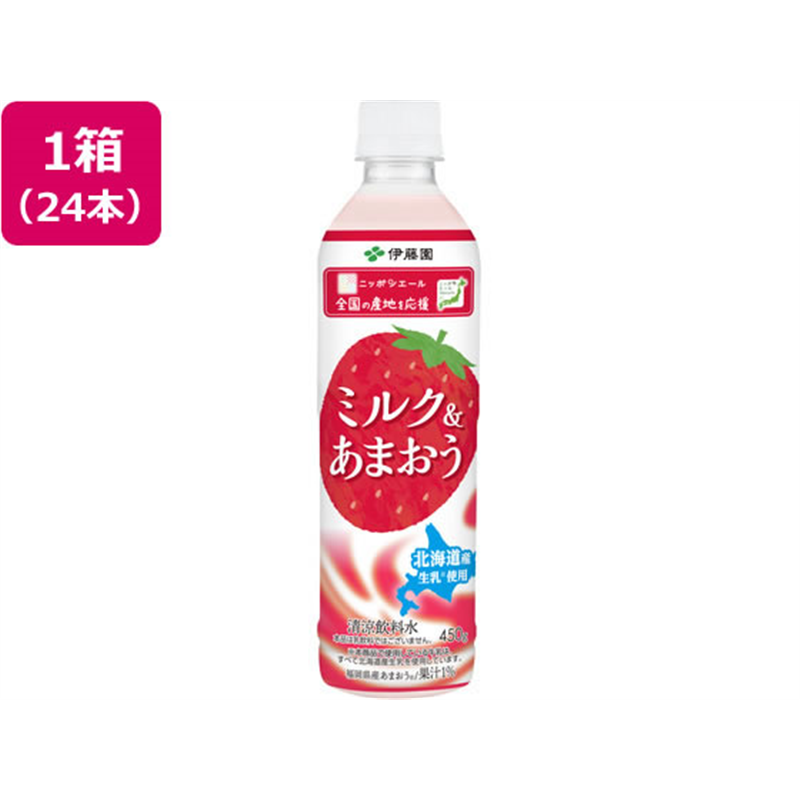 伊藤園 ニッポンエール ミルク&あまおう 450g×24本 1箱※軽（ご注文単位1箱）【直送品】
