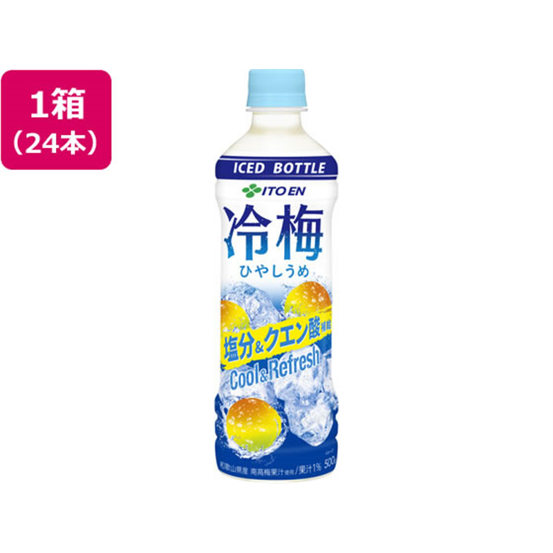 伊藤園 冷梅 PET 冷凍対応 500g×24本 1箱※軽（ご注文単位1箱）【直送品】