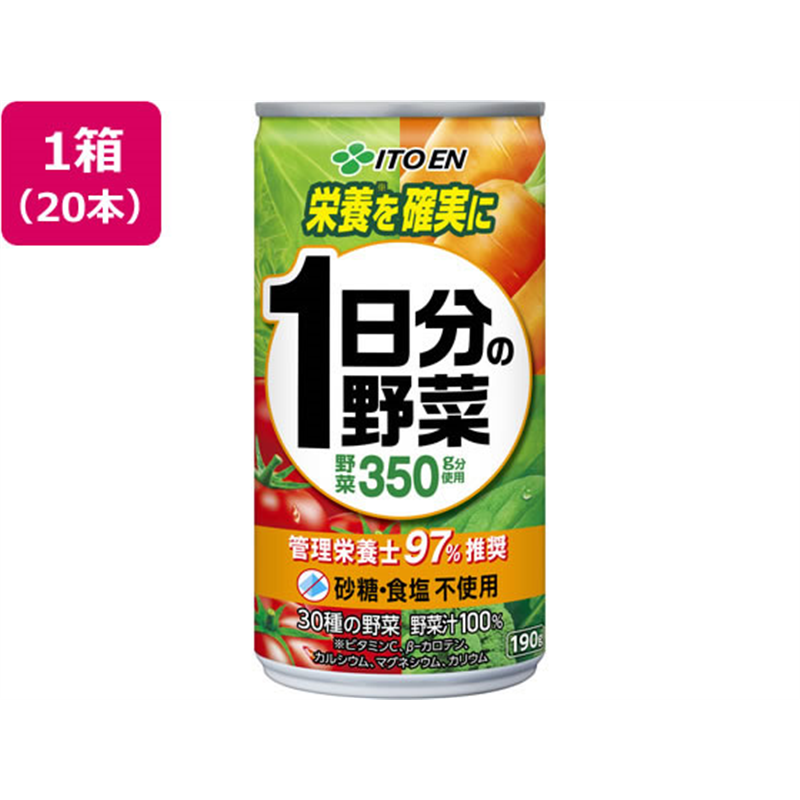 伊藤園 1日分の野菜 缶 190g×20本 1箱※軽(ご注文単位1箱)【直送品】