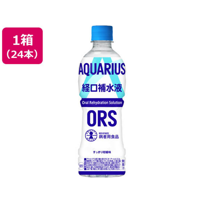 コカ・コーラ アクエリアス 経口補水液 ORS 500mL 24本 1箱※軽(ご注文単位1箱)【直送品】