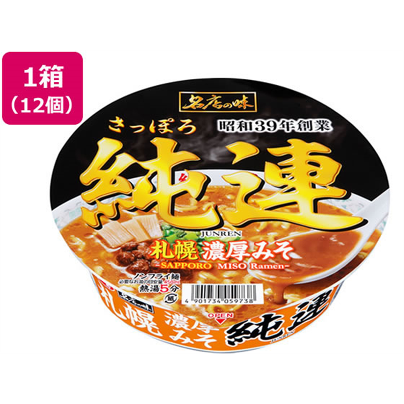 サンヨー食品 名店の味 純連 札幌濃厚みそ 大口径 134g×1 1箱※軽（ご注文単位1箱）【直送品】