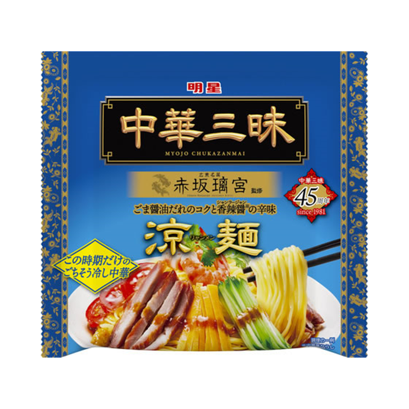 明星食品 中華三昧 赤坂離宮 涼麺 139g 1個※軽（ご注文単位1個）【直送品】