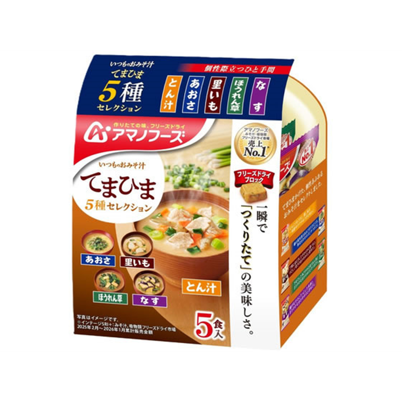 アマノフーズ いつものおみそ汁 てまひま5種セレクション 1パック※軽(ご注文単位1パック)【直送品】