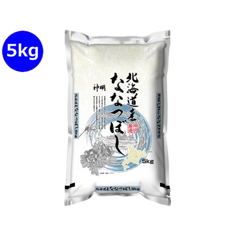 神明 北海道産 ななつぼし 5kg 1袋※軽(ご注文単位1袋)【直送品】