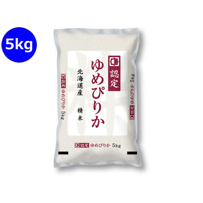 神明 北海道産 ゆめぴりか 5kg 1袋※軽（ご注文単位1袋）【直送品】