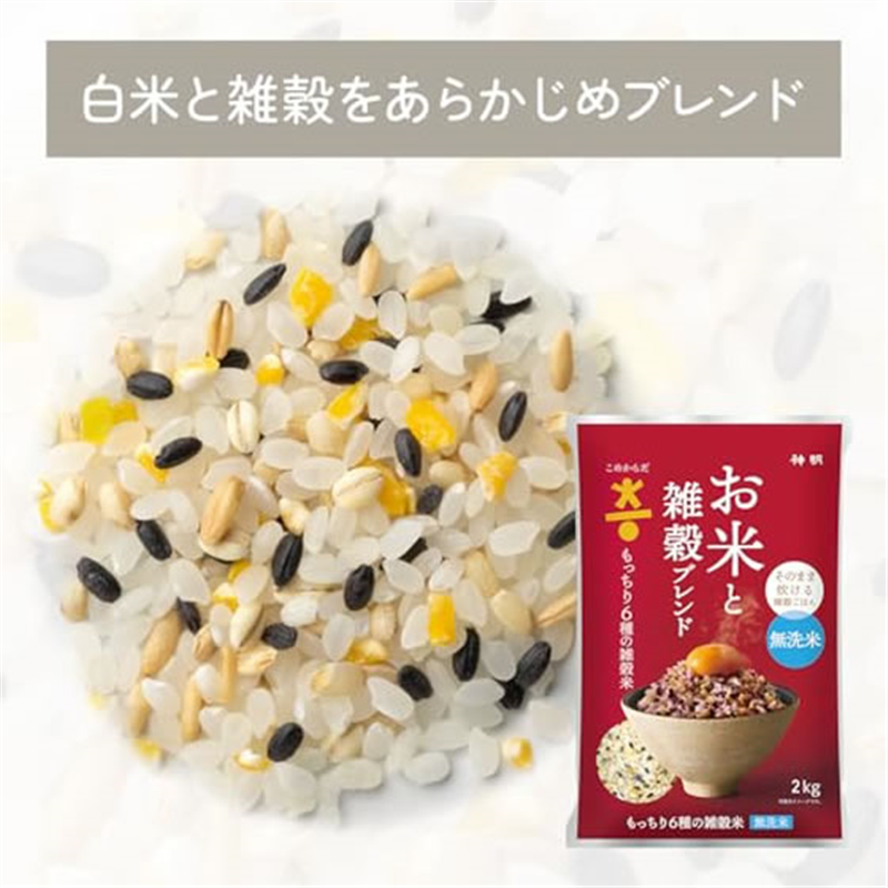 神明 こめからだ お米と雑穀ブレンド もっちり6種の雑穀 1袋※軽(ご注文単位1袋)【直送品】