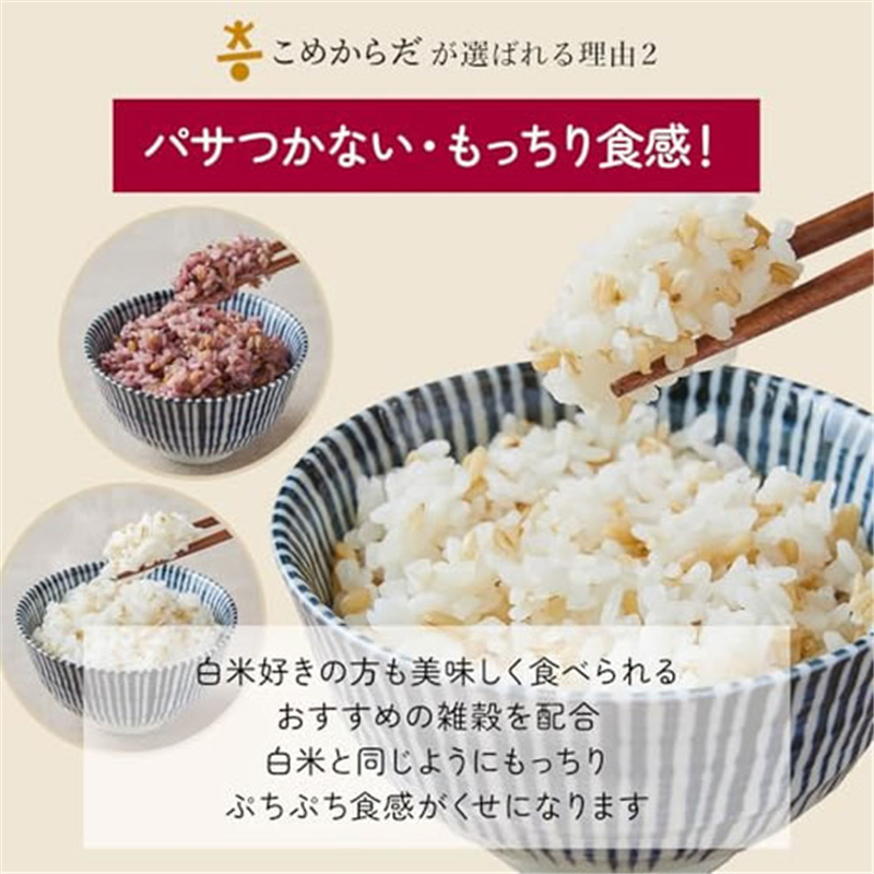 神明 こめからだ お米と雑穀ブレンド もっちり6種の雑穀 1袋※軽(ご注文単位1袋)【直送品】