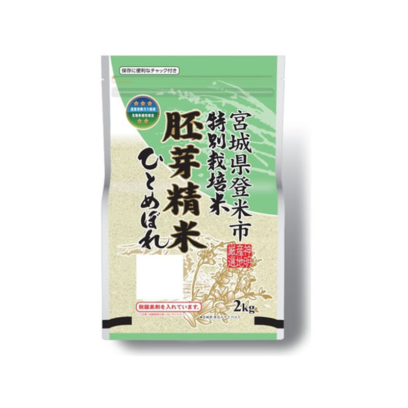 神明 胚芽精米 特別栽培米 宮城県産 ひとめぼれ 2kg 1袋※軽(ご注文単位1袋)【直送品】