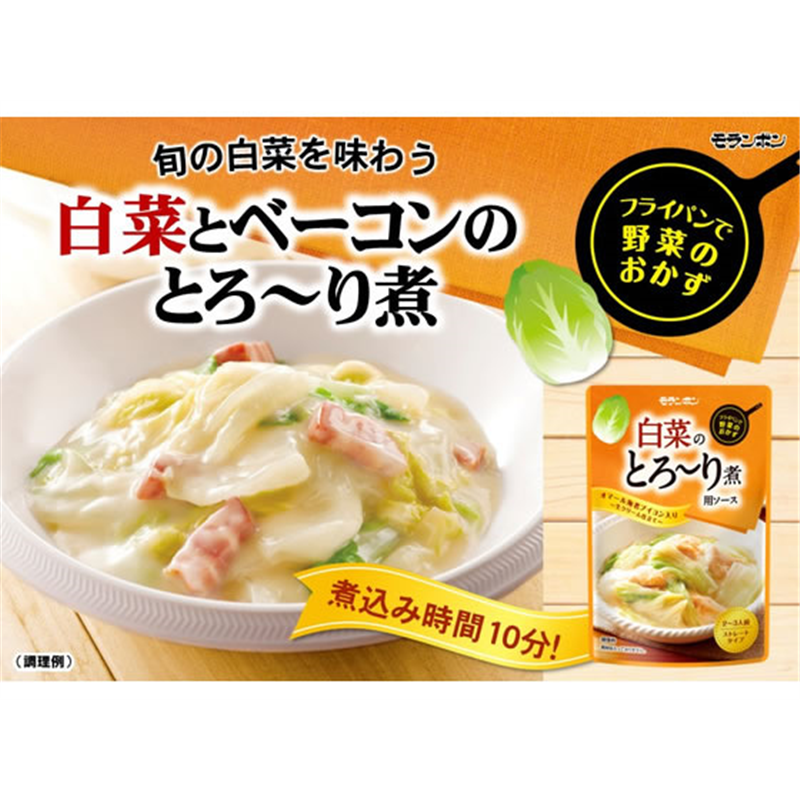 モランボン 白菜のとろーり煮用ソース 1袋※軽(ご注文単位1袋)【直送品】