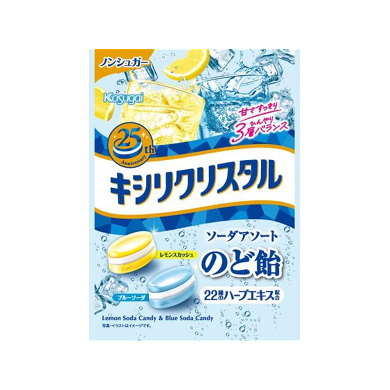 春日井製菓 キシリクリスタル ソーダアソートのど飴 63g 1袋※軽(ご注文単位1袋)【直送品】
