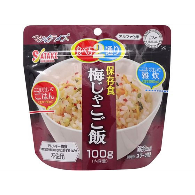 サタケ 非常食 マジックライス うめじゃこご飯 100g 5年保存 1F 1個※軽（ご注文単位1個）【直送品】