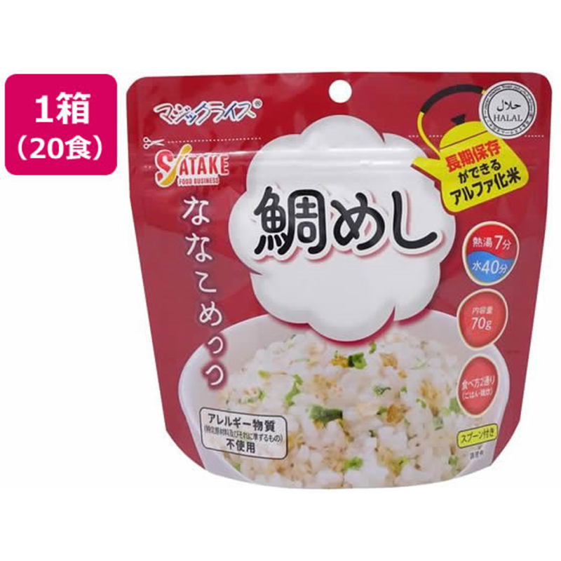 サタケ 非常食 マジックライス ななこめっつ 鯛めし 70g 7年保 1箱※軽（ご注文単位1箱）【直送品】