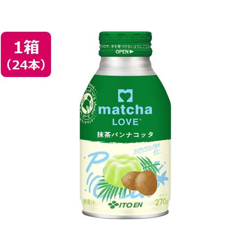 伊藤園 matcha LOVE ボトル缶 抹茶パンナコッタ 270g 24本 1箱※軽（ご注文単位1箱）【直送品】